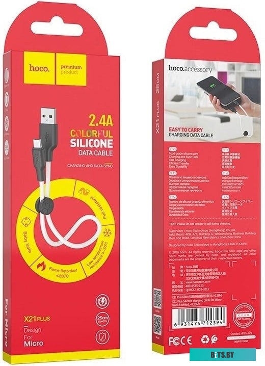 Кабель Hoco X21 Micro USB (белый)