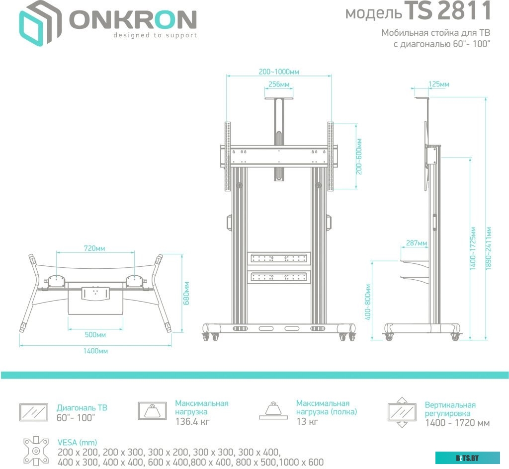 Кронштейн Onkron TS2811