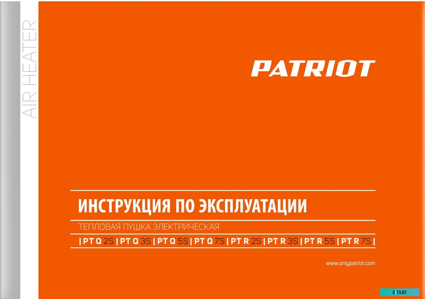 633307300 Тепловентилятор электрический PATRIOT PTR 7S [633307300] { 5.0 кВт, 220В, терморегулятор, керамический нагревательный элемент PTC, шнур с ви