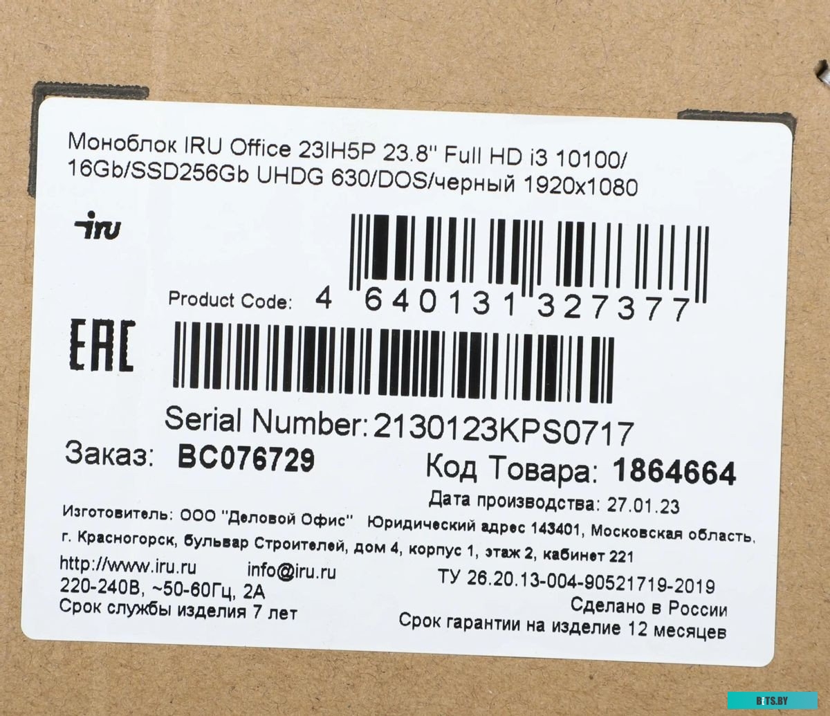 1864664 Моноблок IRU Office 23IH5P 23.8" Full HD i3 10100 (3.6) 16Gb SSD256Gb UHDG 630 Free DOS GbitEth WiFi BT 120W Cam черный 1920x1080