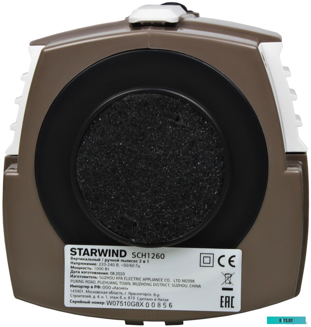 Пылесос StarWind SCH1260
