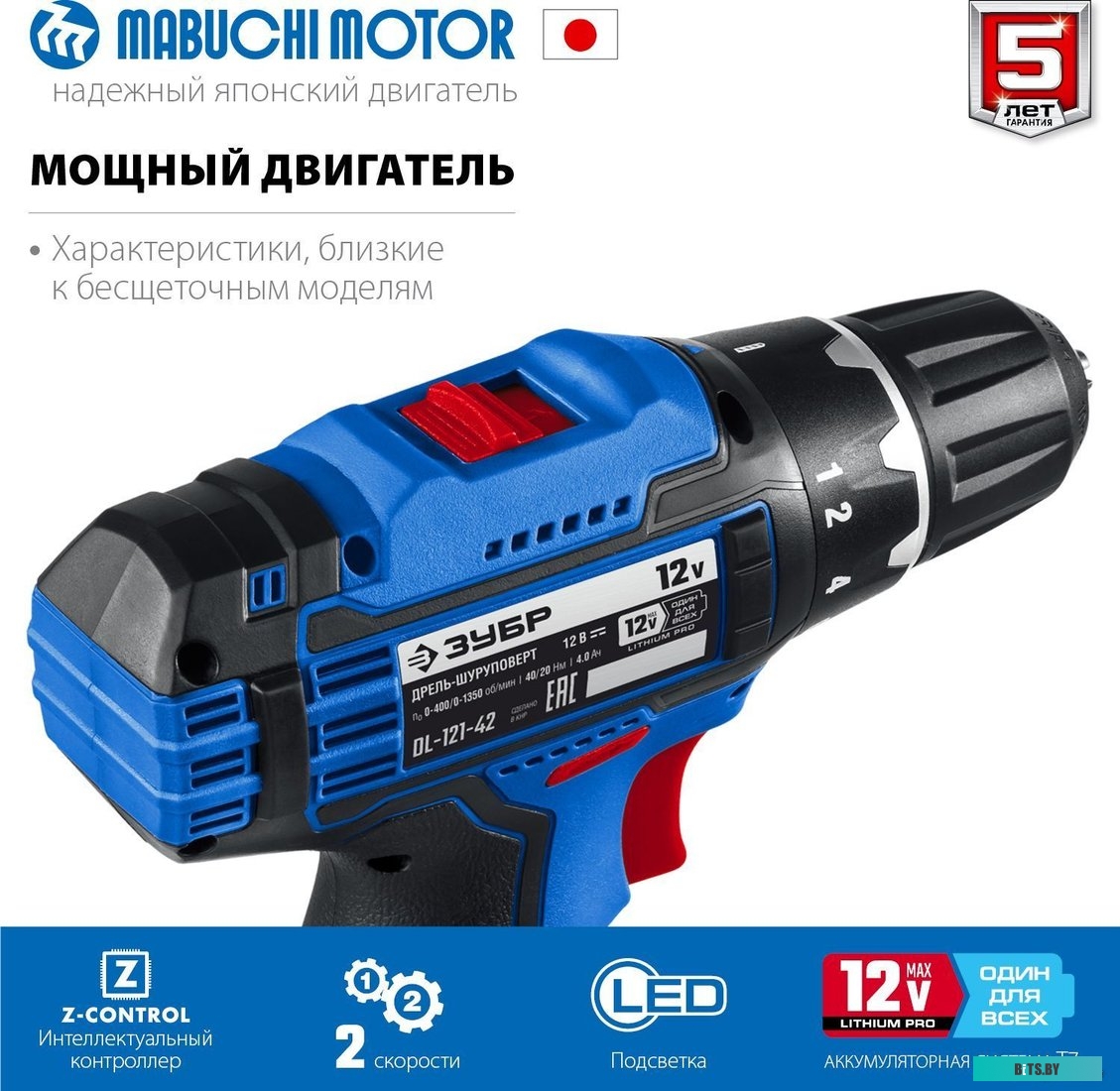 Зубр Профессионал DL-121-42 (с 2-мя АКБ, сумка)