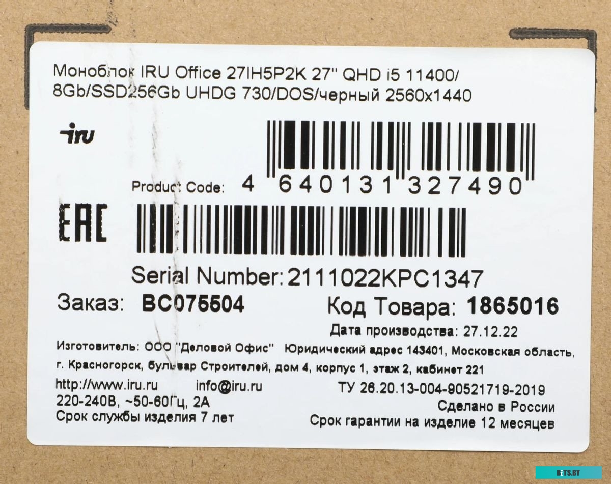 1865016 Моноблок IRU Office 27IH5P2K 27" QHD i5 11400 (2.6) 8Gb SSD256Gb UHDG 730 CR Free DOS GbitEth WiFi BT 120W Cam черный 2560x1440