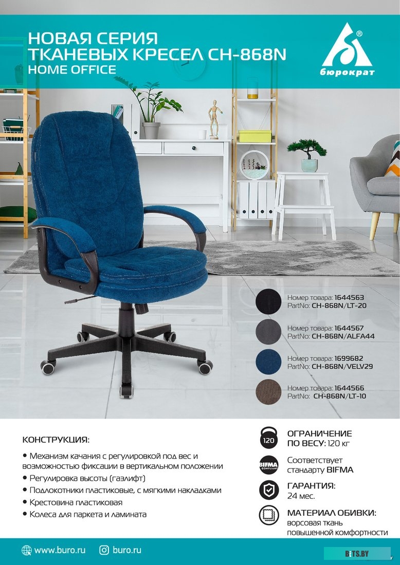 Офисное кресло (Стул) Бюрократ CH-868N Fabric (серый Alfa 44) <CH-868N/ALFA44>