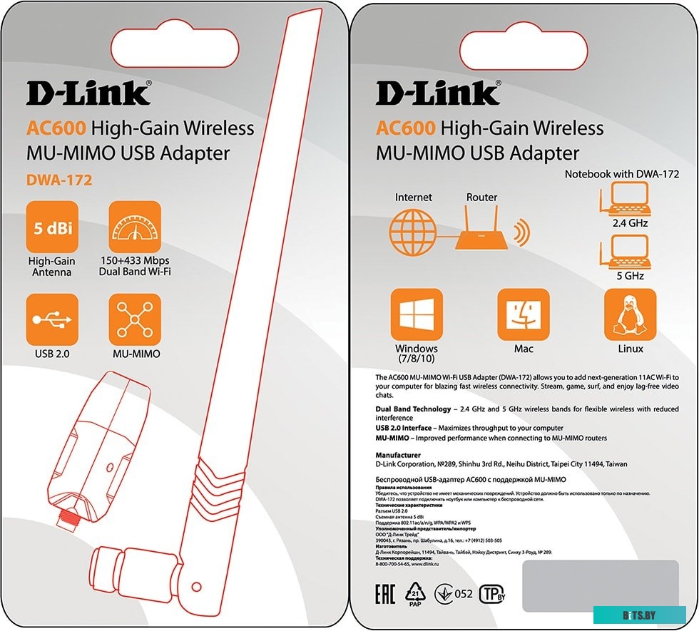 Wi-Fi адаптер D-Link DWA-172/RU/B1A