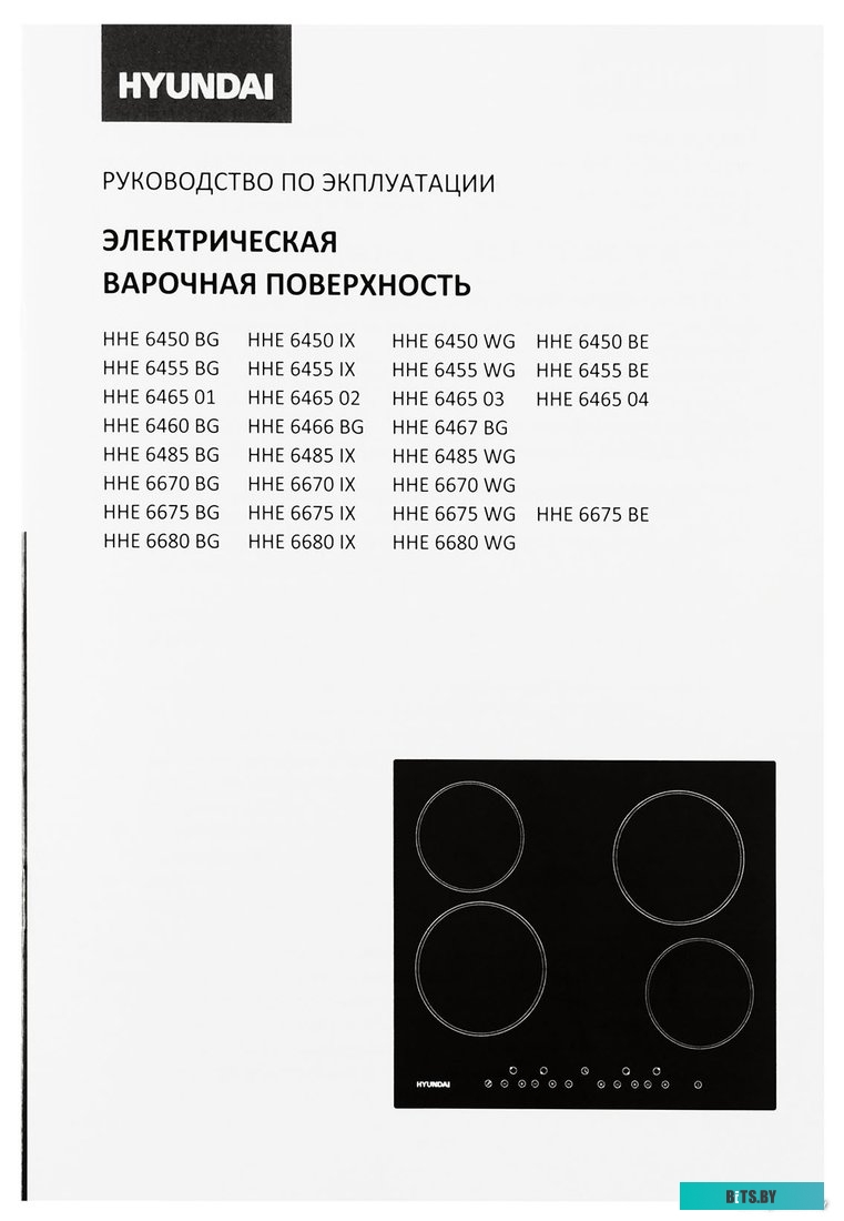 HHI 6745 BG Индукционная варочная поверхность Hyundai HHI 6745 BG черный