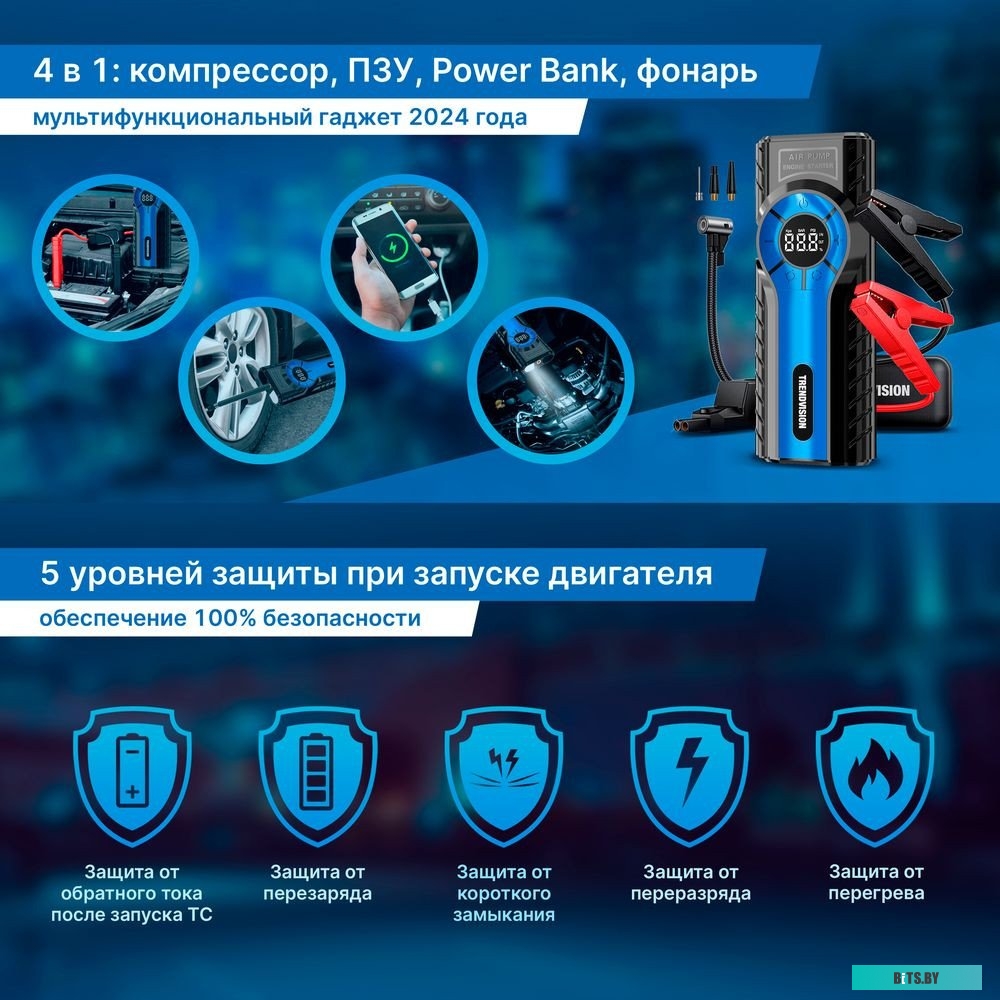 TrendVision Start Compressor