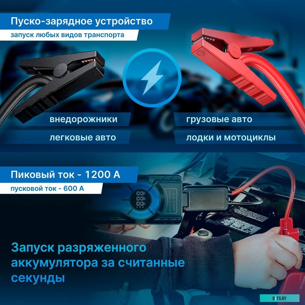 TrendVision Start Compressor