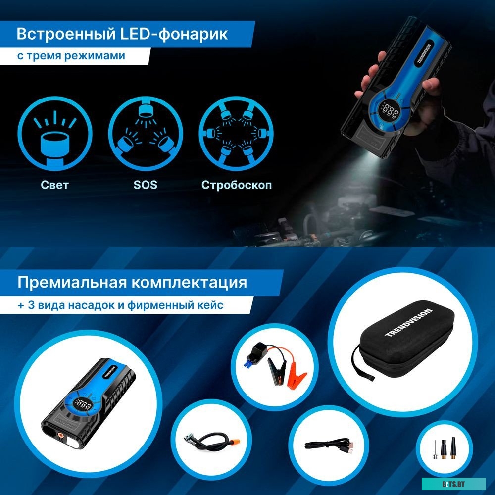 TrendVision Start Compressor