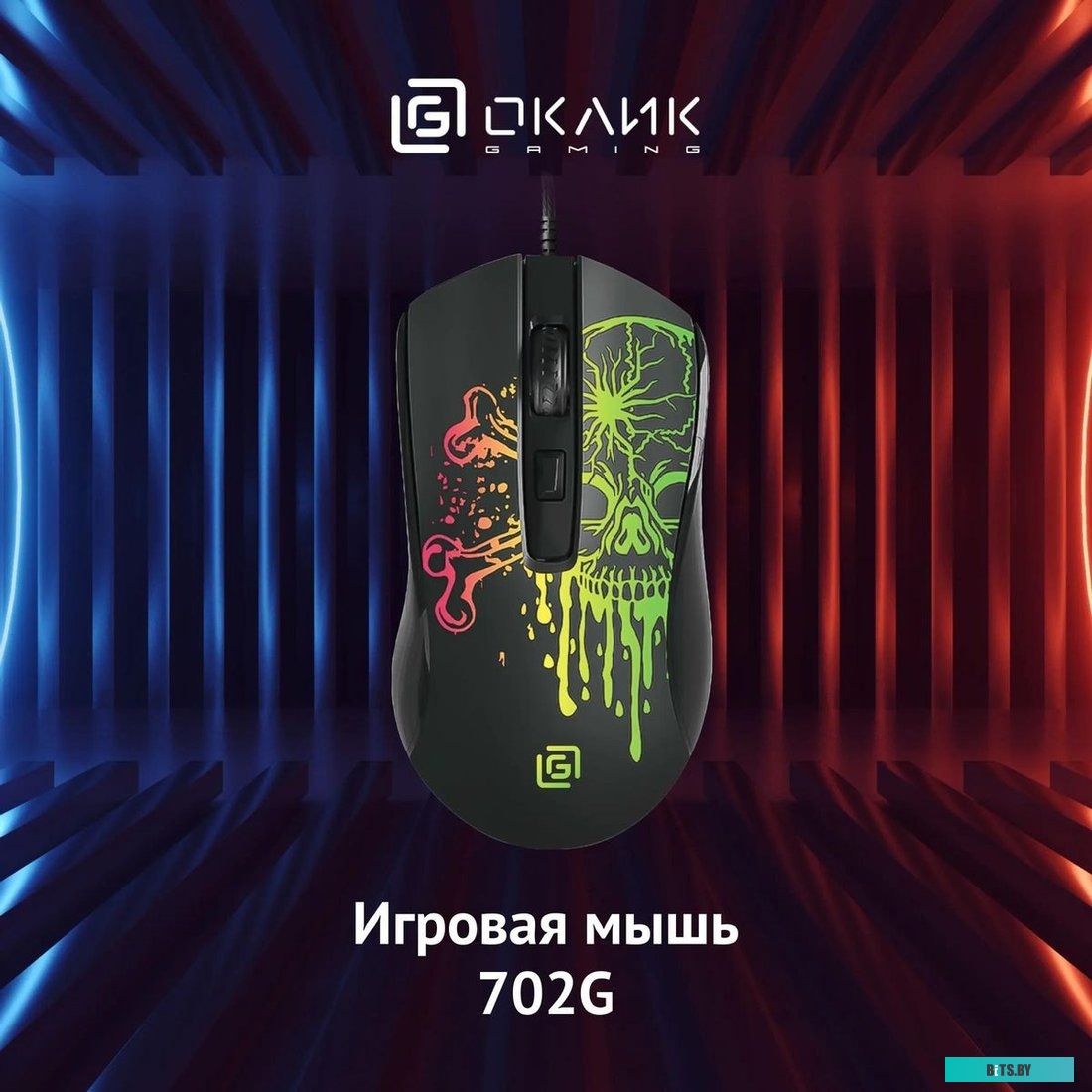 Мышь Oklick 702G 1902907