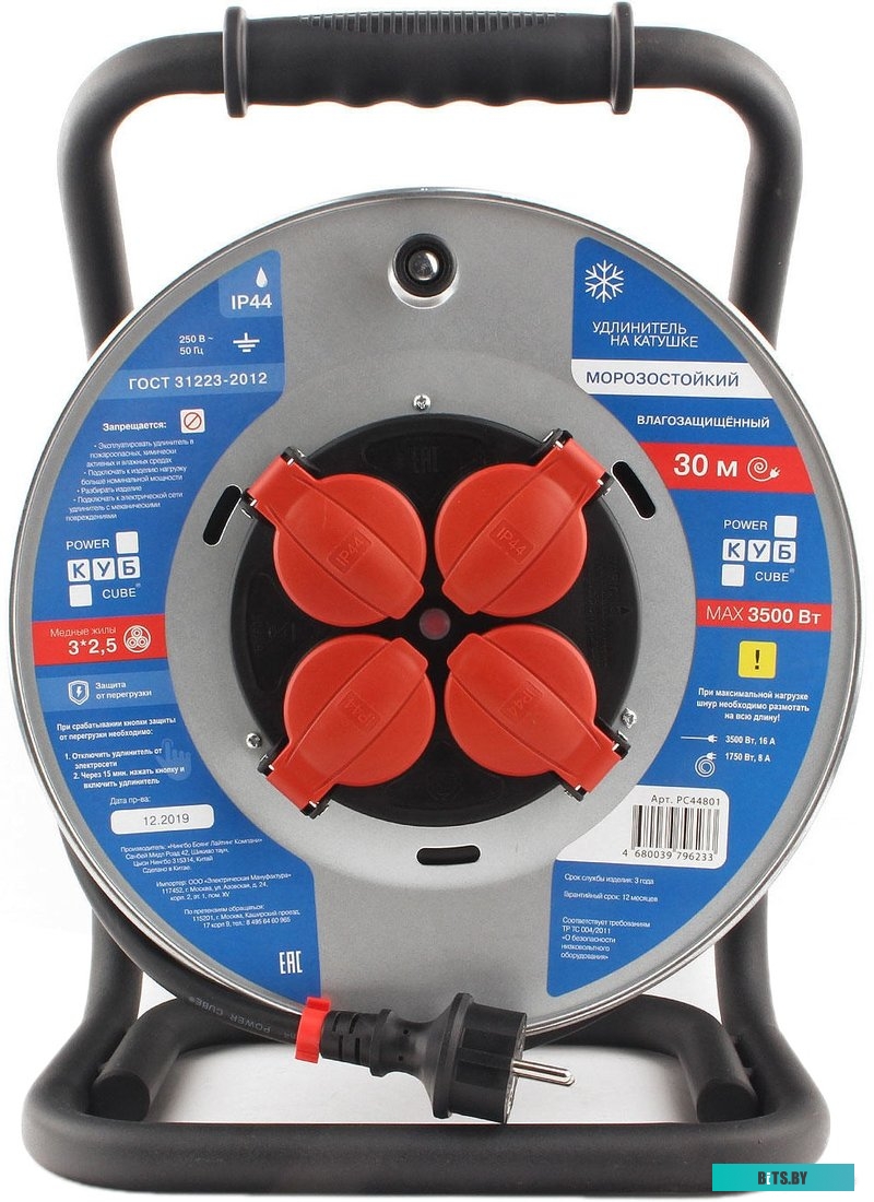 Удлинитель Power Cube PC44801