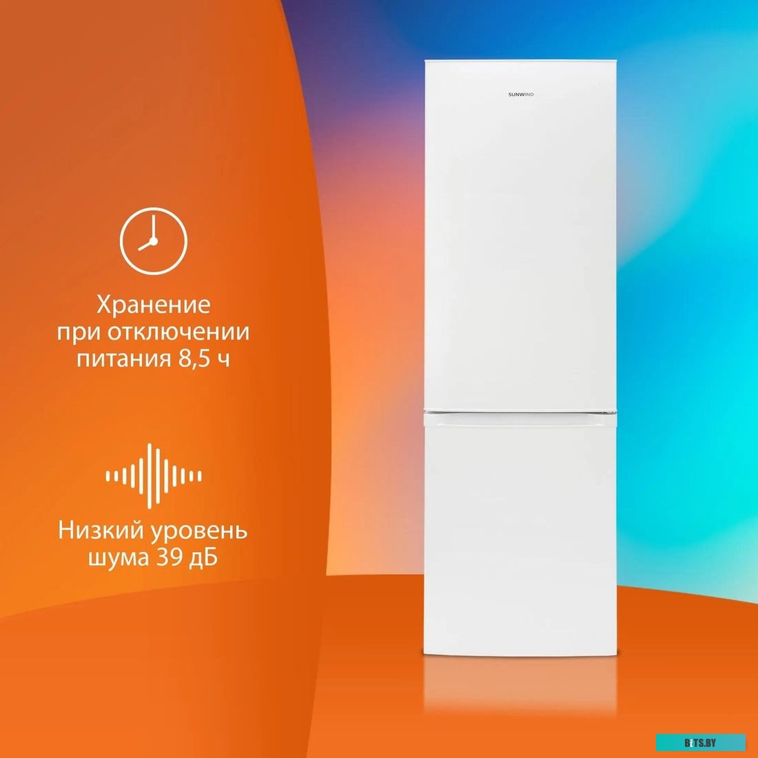 SCC253 Холодильник SunWind SCC253 2-хкамерн. белый