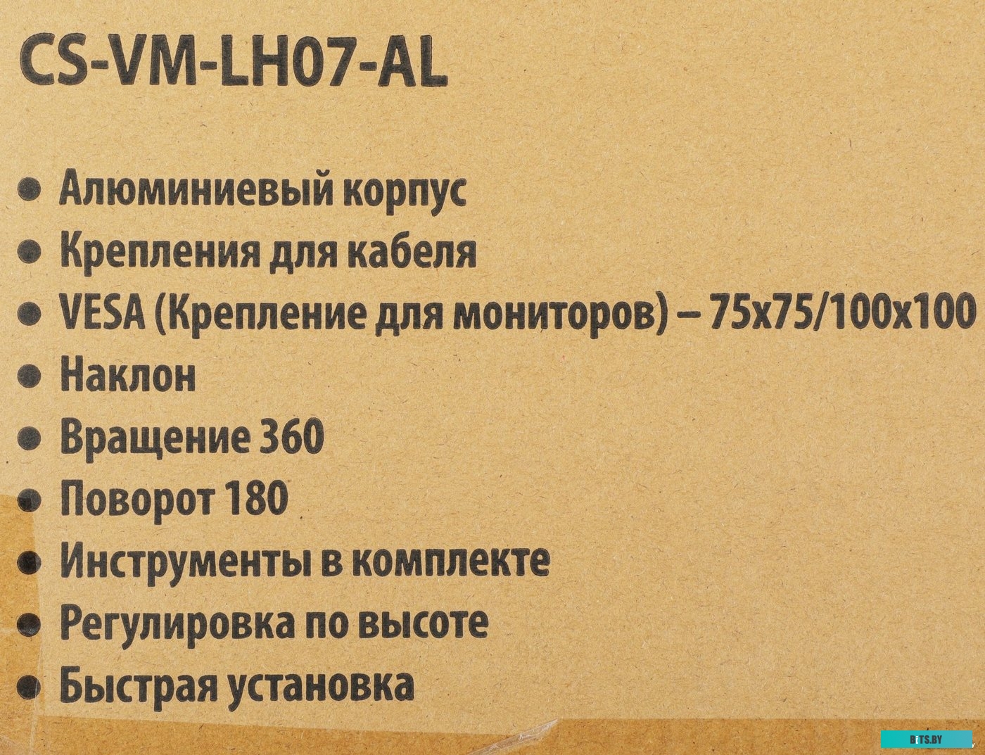 Кронштейн CACTUS CS-VM-LH07-AL