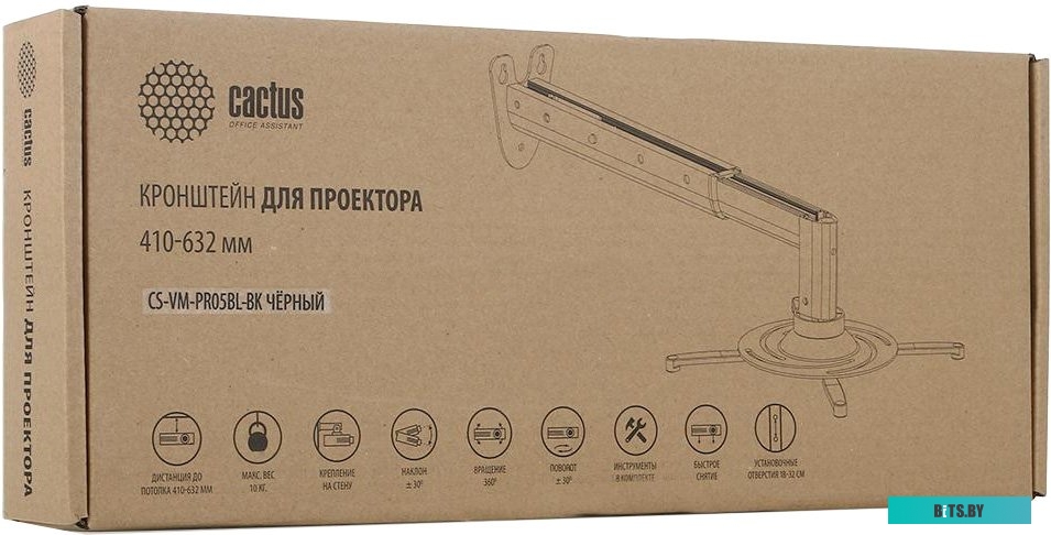 Кронштейн для проектора CACTUS CS-VM-PR05BL-BK