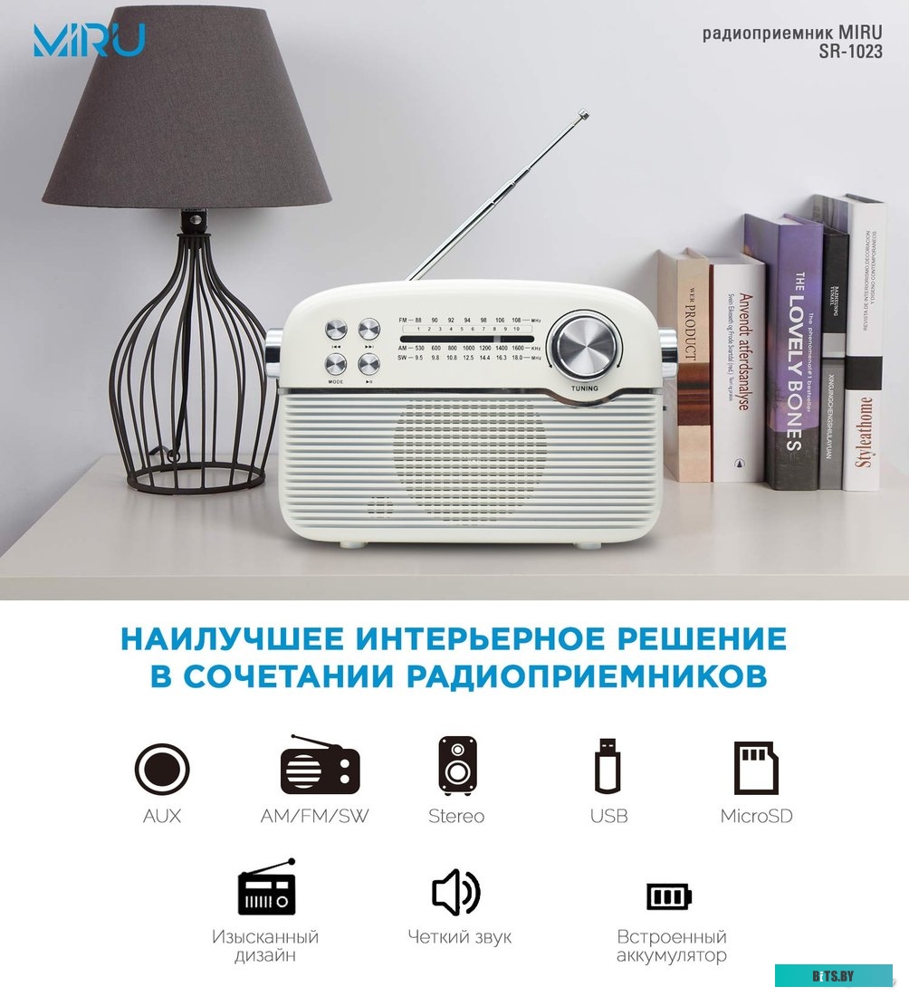 Радиоприемник Miru SR-1024