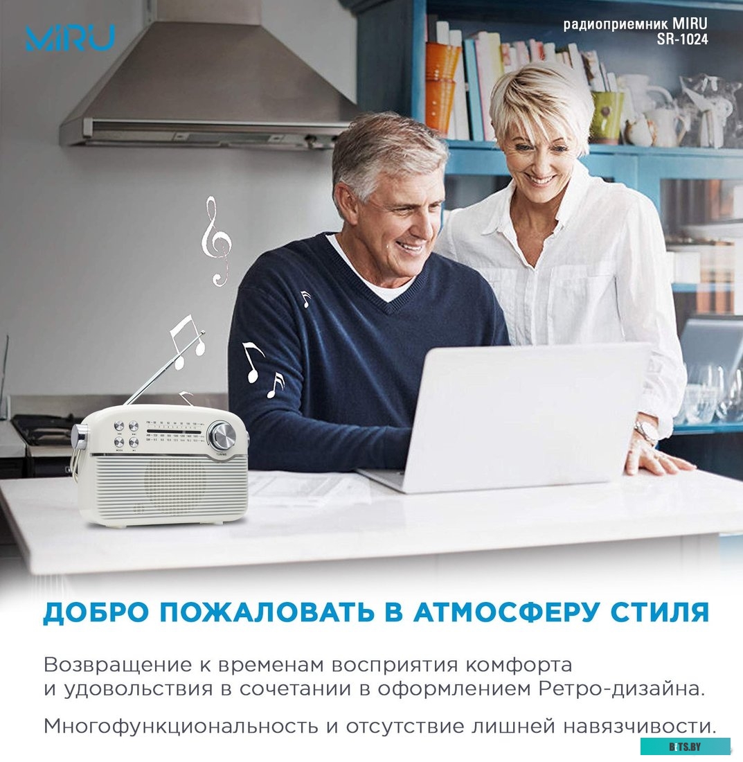 Радиоприемник Miru SR-1024