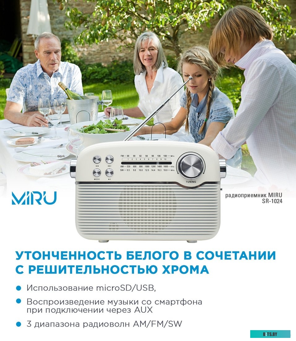 Радиоприемник Miru SR-1024