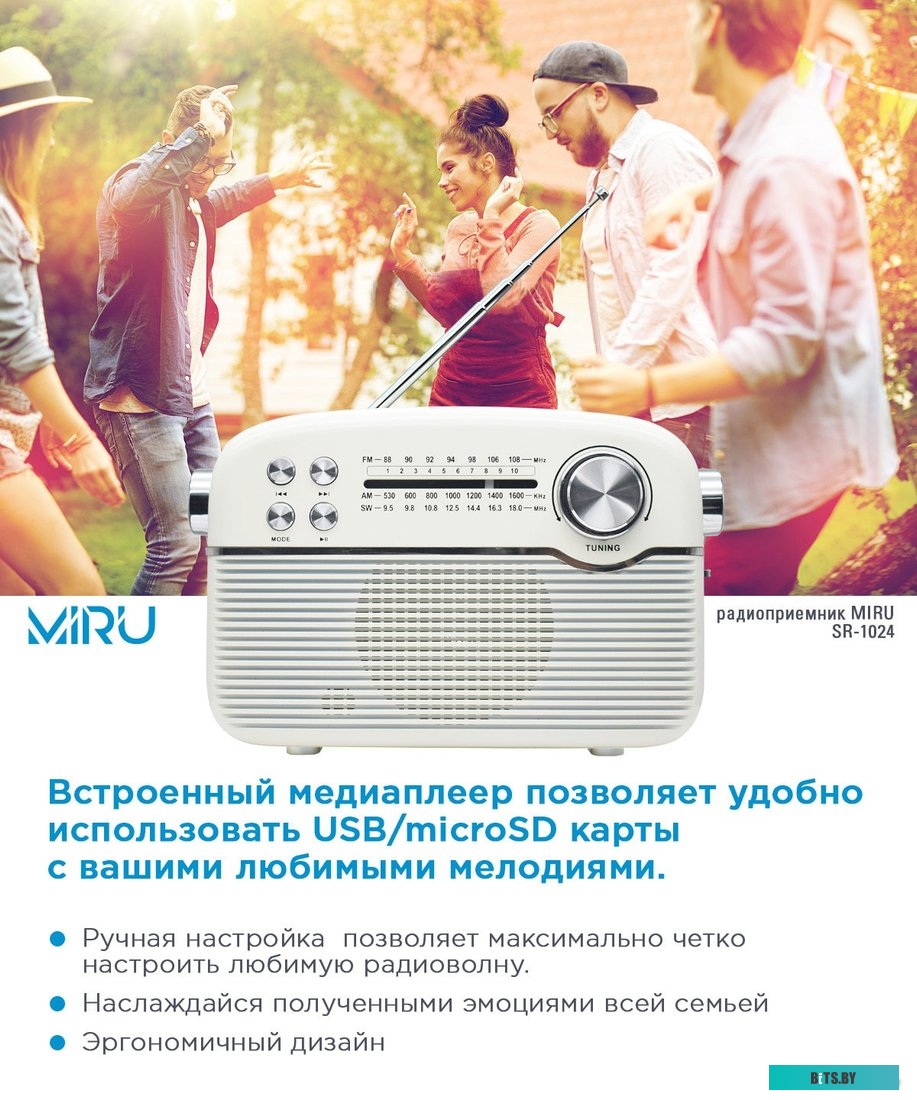 Радиоприемник Miru SR-1024