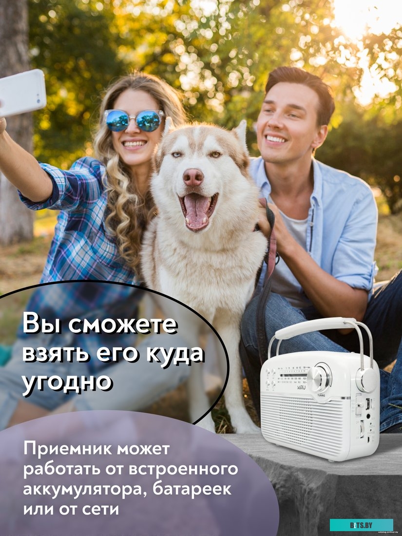 Радиоприемник Miru SR-1024