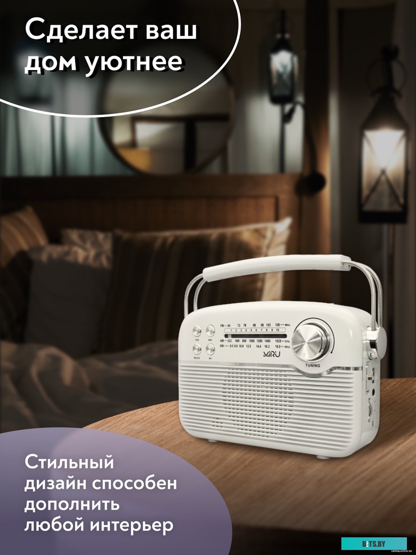 Радиоприемник Miru SR-1024