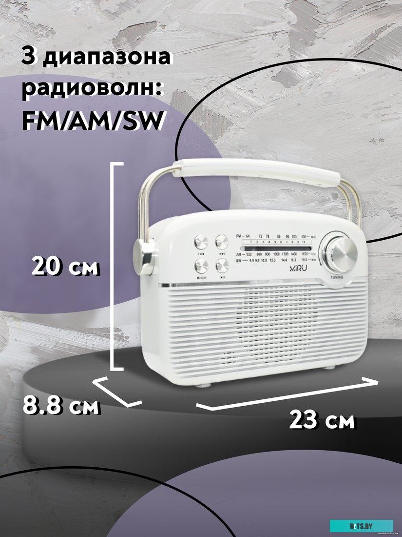 Радиоприемник Miru SR-1024