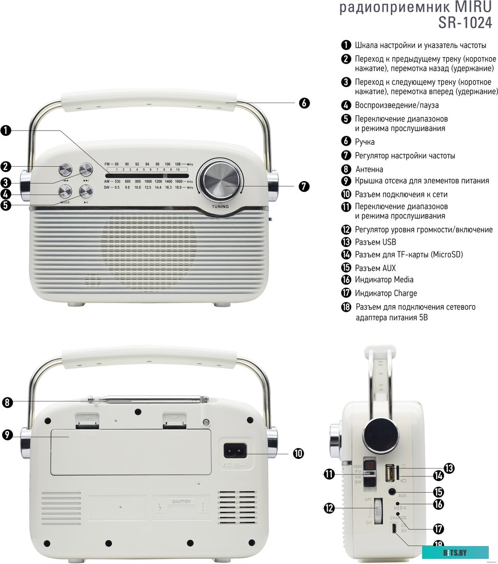Радиоприемник Miru SR-1024