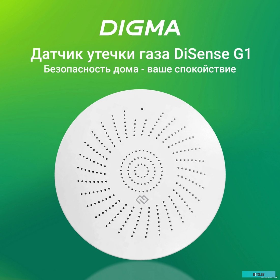 1127375 Digma DiSense G1