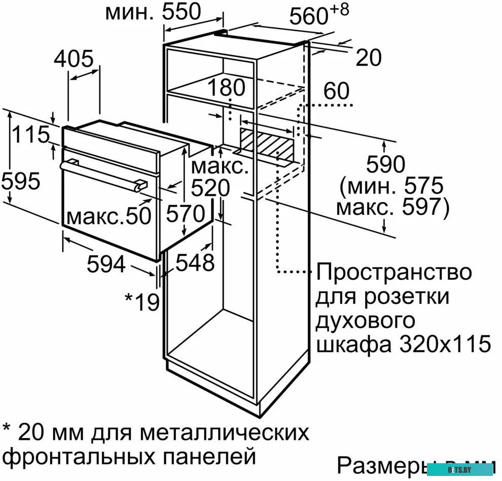 HBF534ES0Q 59.5x59.4x54.8 см, 66 л, гриль, конвекция, нержавеющая сталь