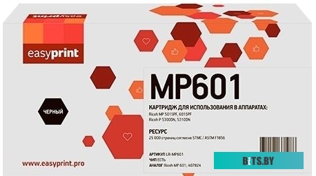 Тонер-картридж Ricoh Print Cartridge MP 601 407824