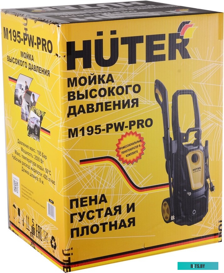 70/8/17 Мойка высокого давления Huter M195-PW-PRO [70/8/17]