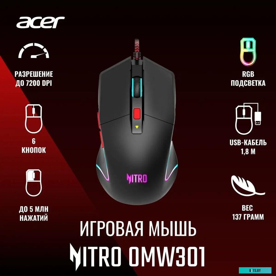 Мышь Acer Nitro OMW301 ZL.MCECC.024
