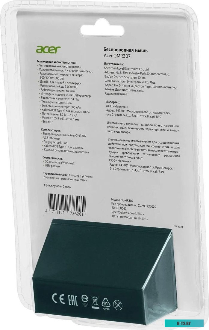 Мышь Acer OMR307 ZL.MCECC.022