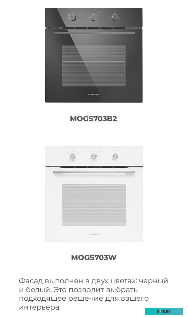 КА-00016903 Духовой шкаф Газовый Maunfeld MOGS703B2 черный