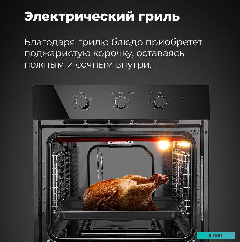 КА-00016903 Духовой шкаф Газовый Maunfeld MOGS703B2 черный