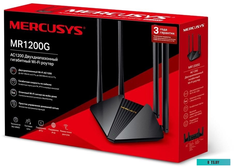 Маршрутизатор Mercusys MR1200G V2