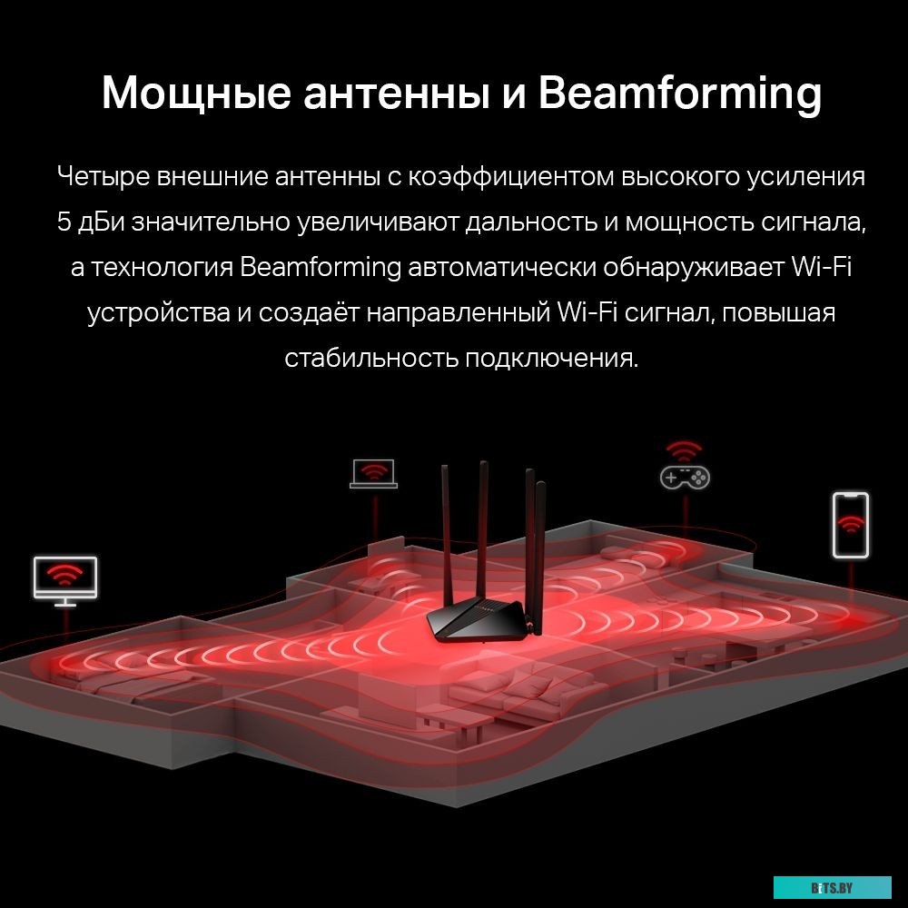 Маршрутизатор Mercusys MR1200G V2