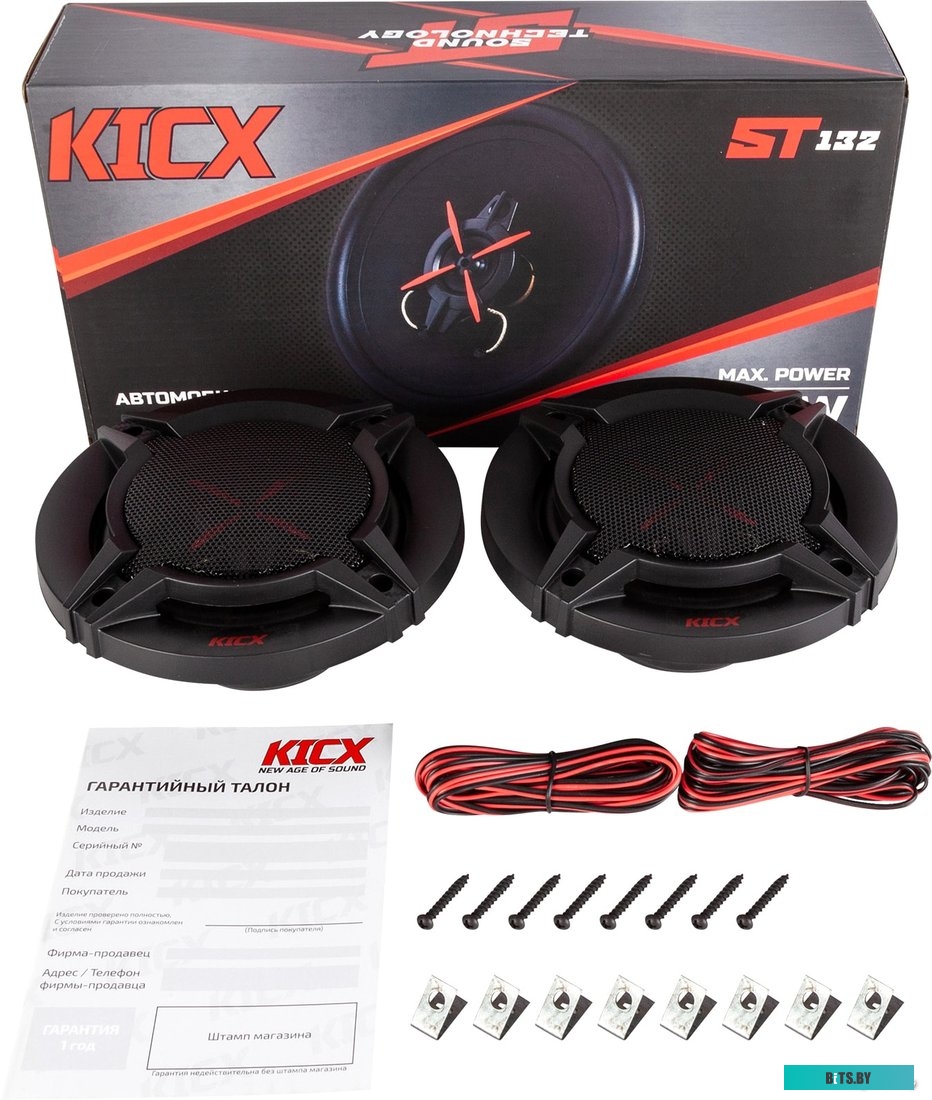 Коаксиальная АС KICX ST 132 <2012682>