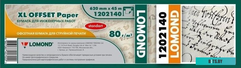 Бумага Lomond 1202140 1202140.