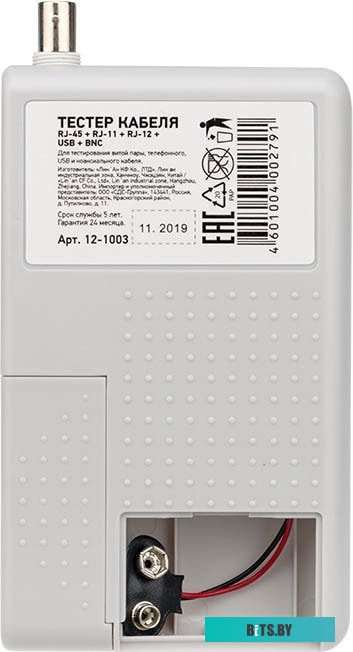 Тестер Rexant 12-1003