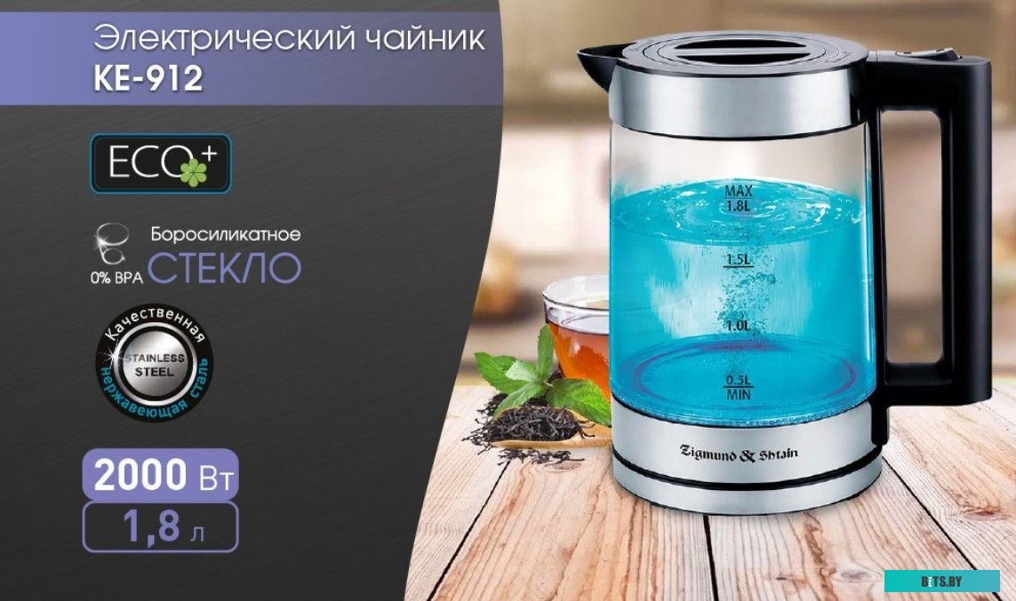 Zigmund & Shtain KE-912