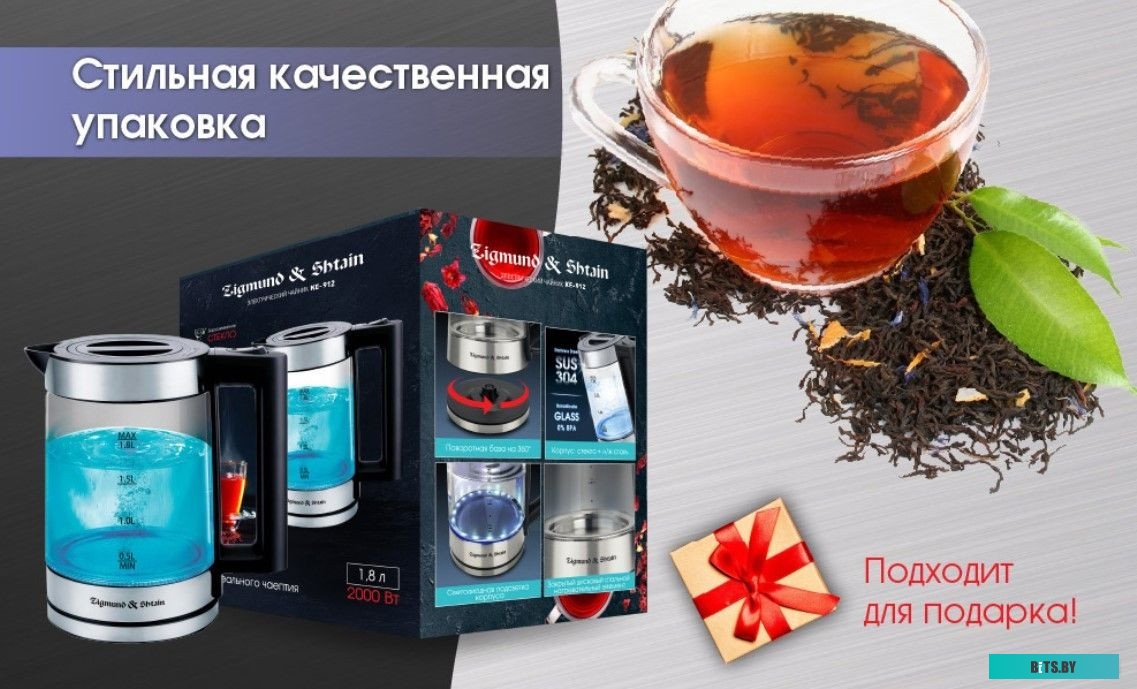 Zigmund & Shtain KE-912