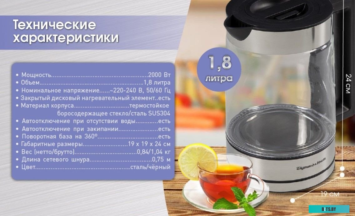 Zigmund & Shtain KE-912