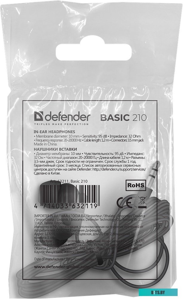 Наушники (Гарнитура) Defender Basic 210 <63211>