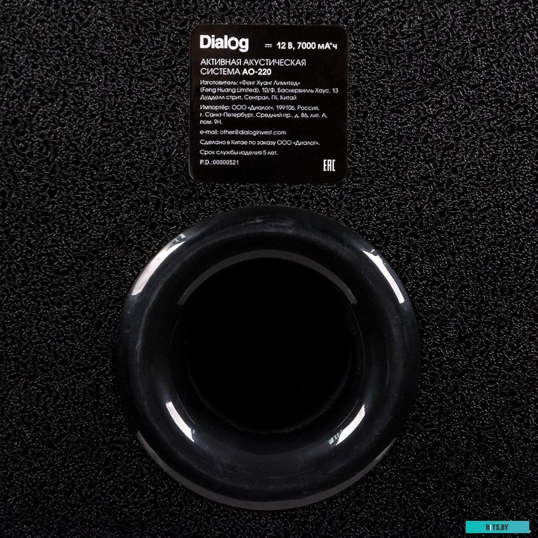Dialog AO-220
