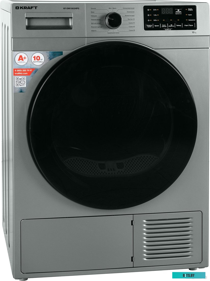 KF-DM1002HPG Сушильная машина KRAFT KF-DM1002HPG серый