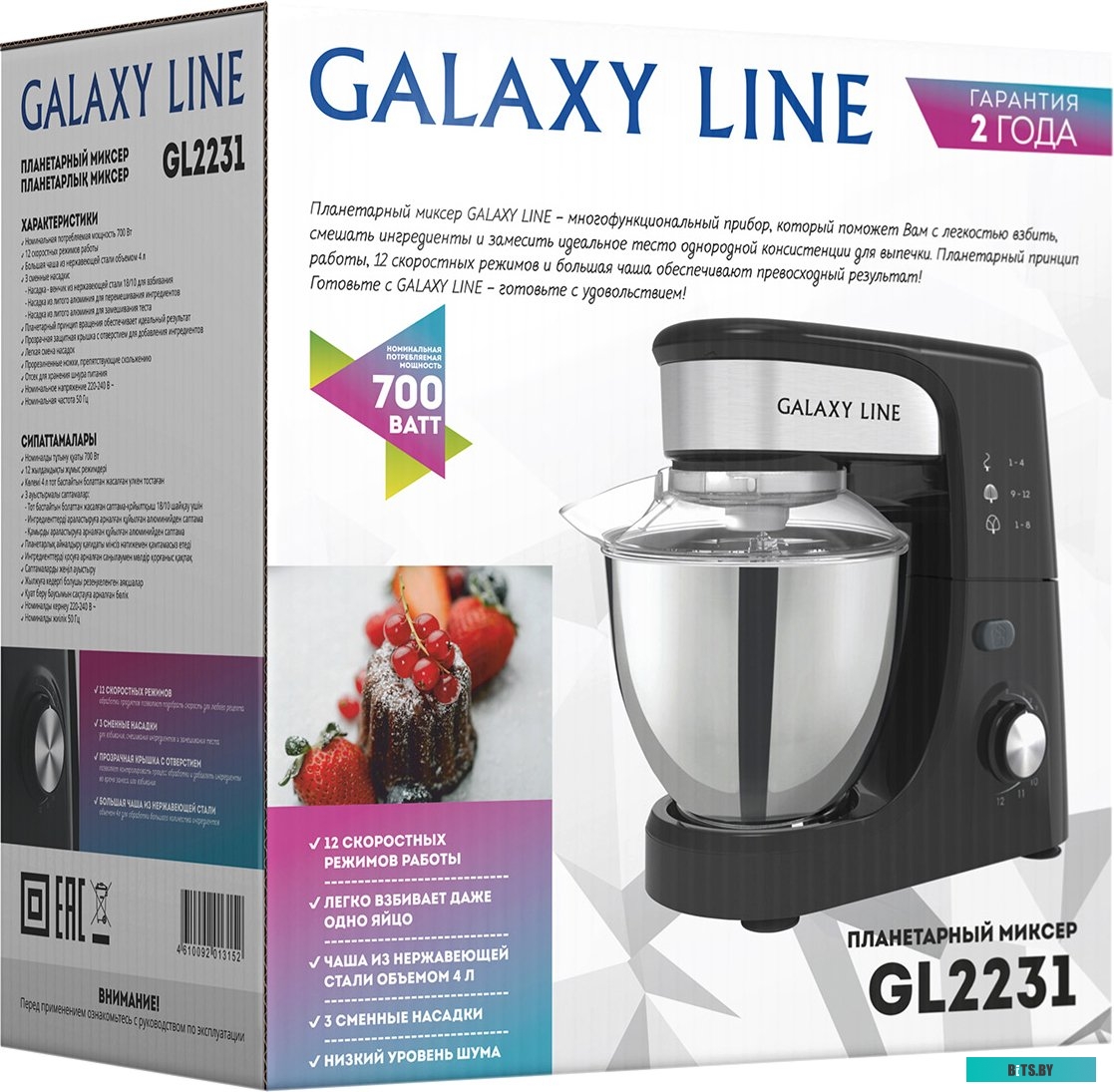 ГЛ2231ЛЧЕРН Миксер планетарный GALAXY LINE GL 2231, черный [гл2231лчерн]
