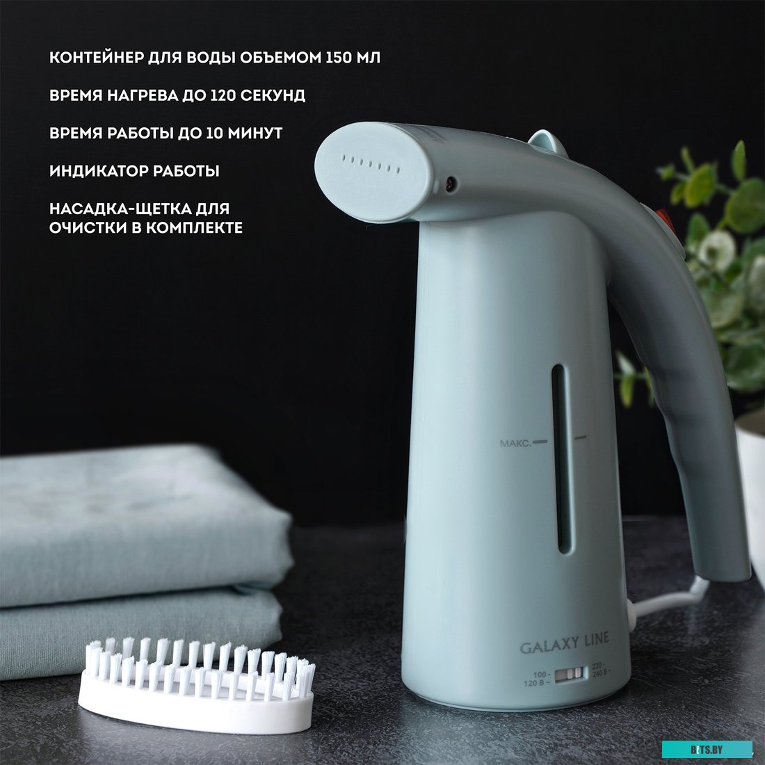 GL 6196 Отпариватель "Galaxy" [GL 6196] <Blue>