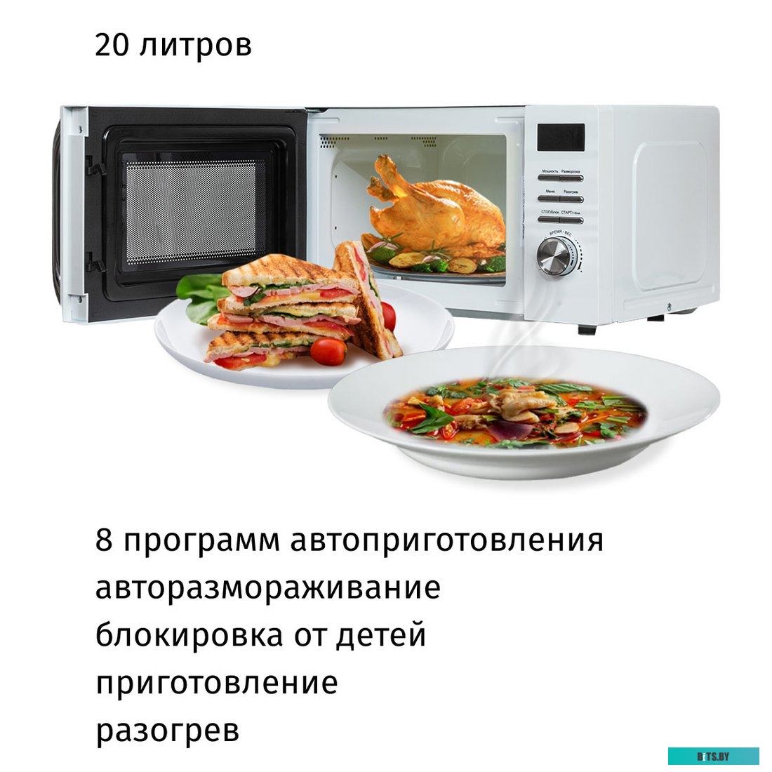 Микроволновая печь JVC JK-MW260D