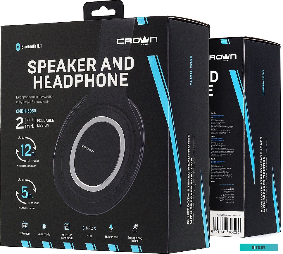 Наушники (Гарнитура) CrownMicro CMBH-5050 (черный) <CMBH-5050 BLACK>