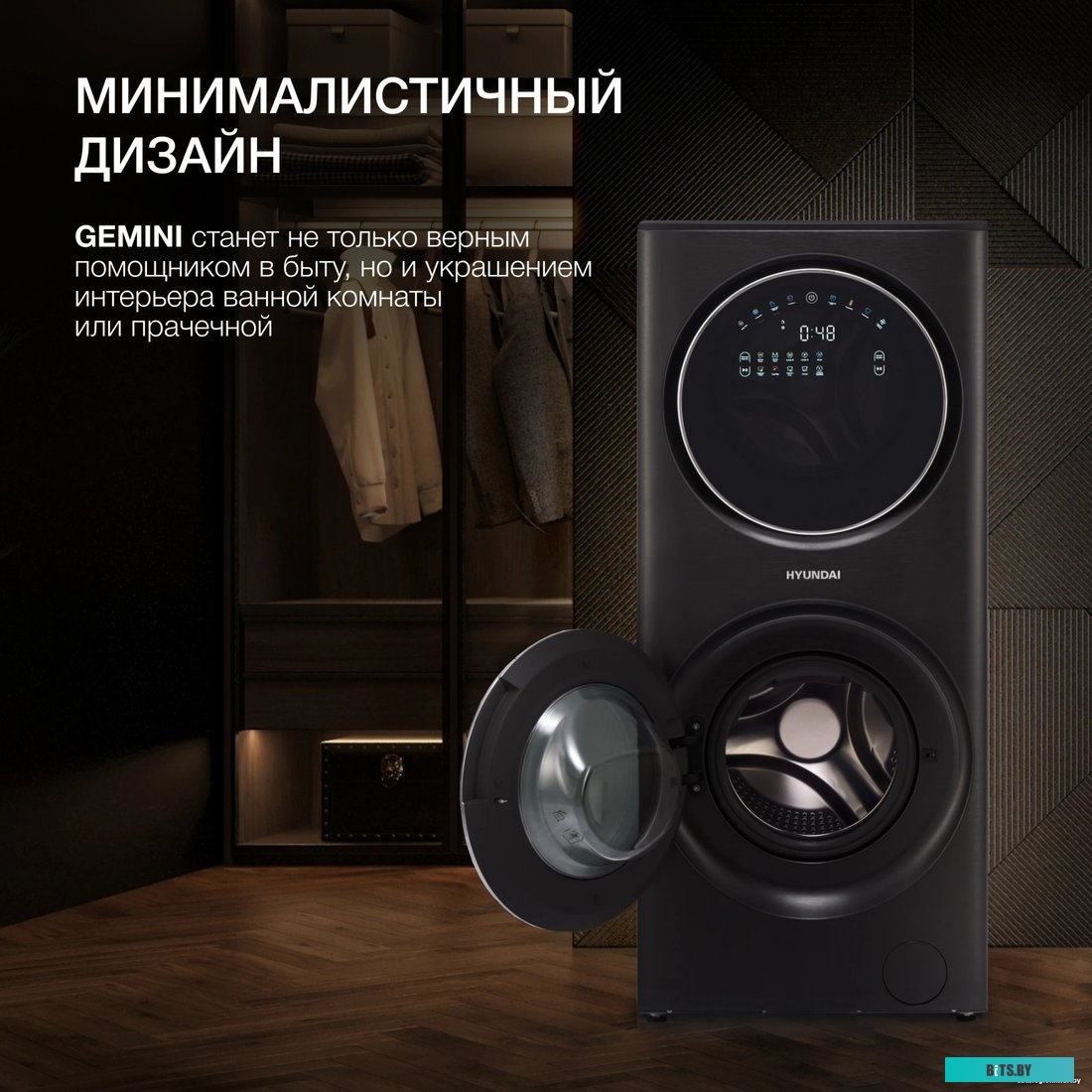 Стирально-сушильная машина Hyundai Gemini WMD9423